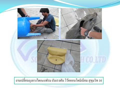 งานเปลี่ยนถังยางไดอะแฟรม ถังแรงดัน