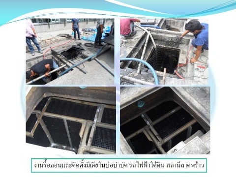 งานติดตั้งมีเดียบ่อบำบัดน้ำ